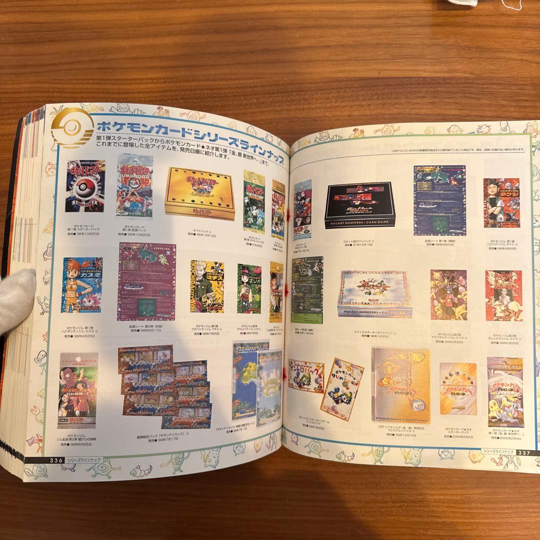 ポケモンカードオフィシャルブック2000【希少品】