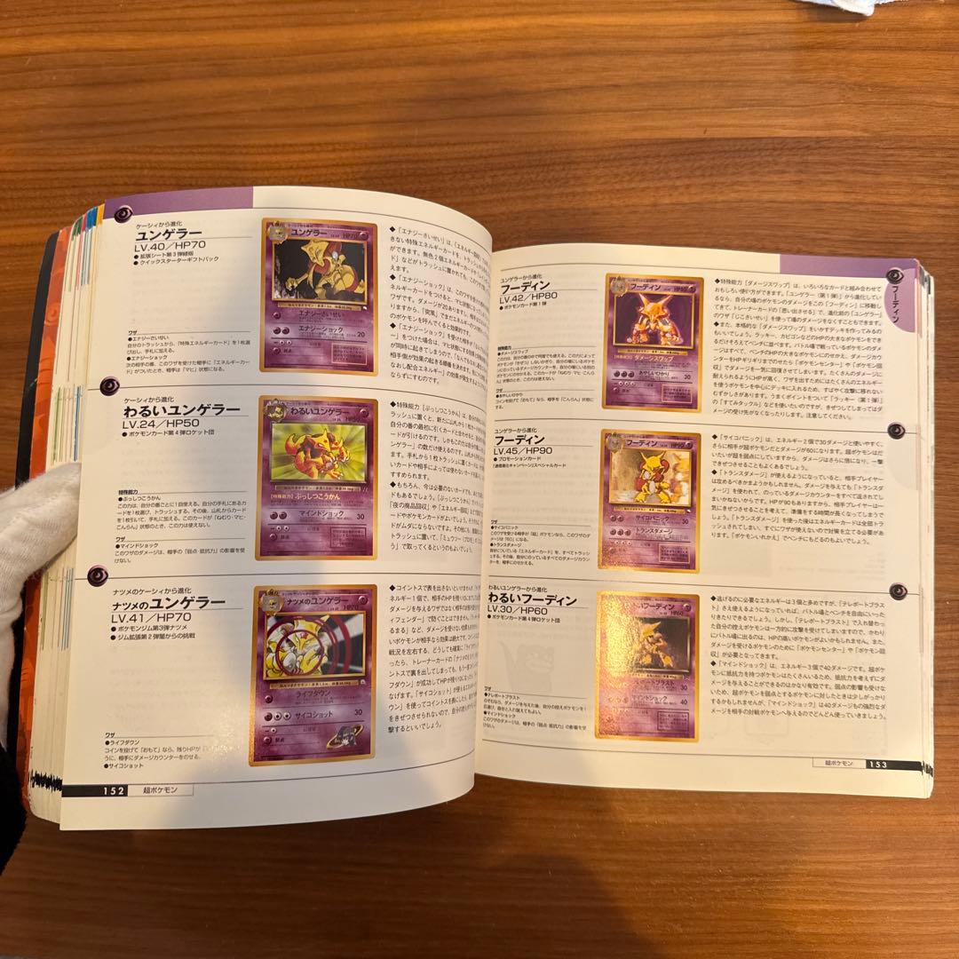 ポケモンカードオフィシャルブック2000【希少品】