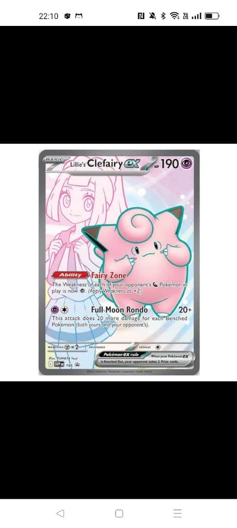 【英語版】リーリエのピッピ入り　プレミアムトーナメントコレクション　1Box