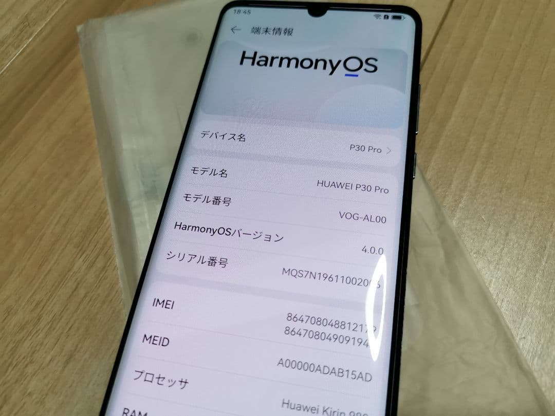 美品　HUAWEI P30 Pro グローバル版　ガラスフィルム付き