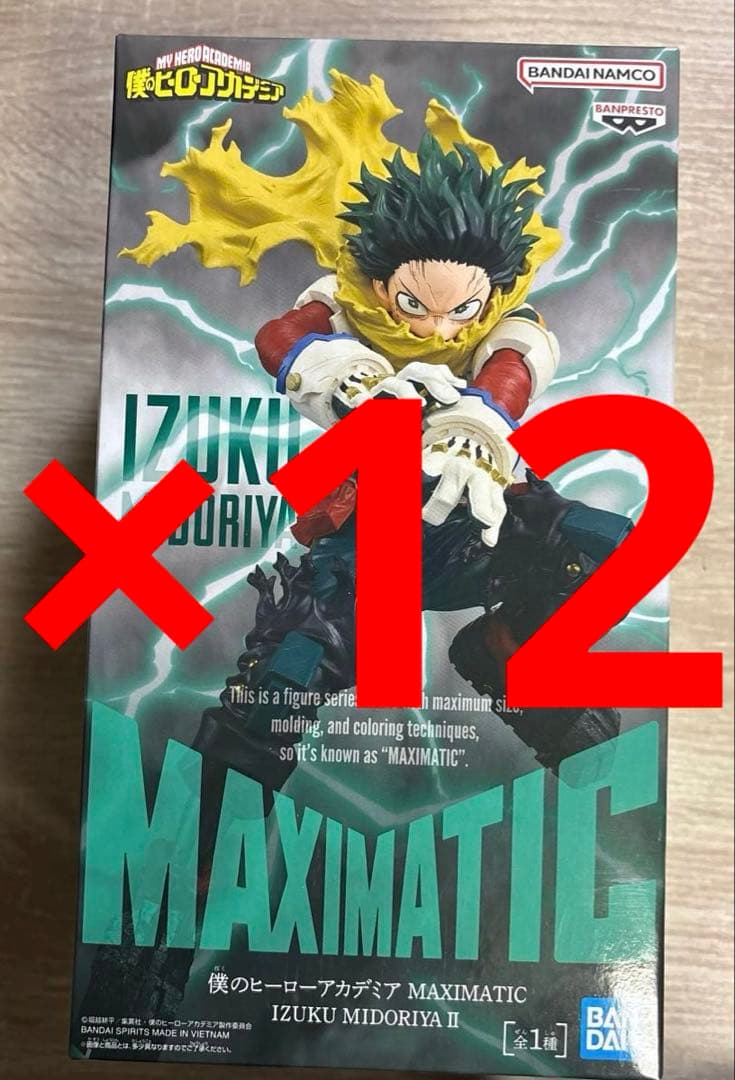 MAXIMATIC 緑谷出久　フィギュア　12体　まとめ売り