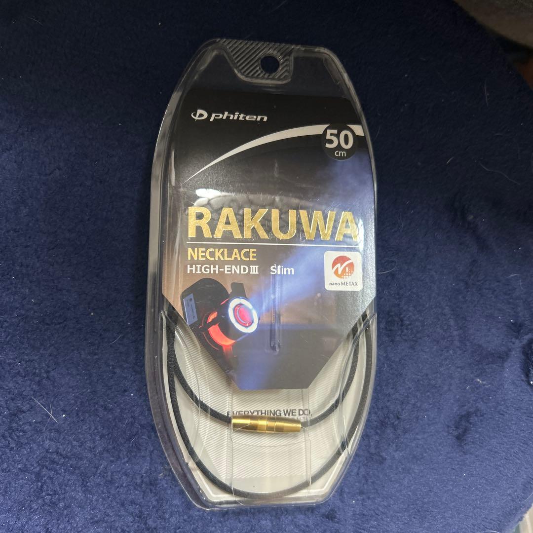 ファイテン　RAKUWA