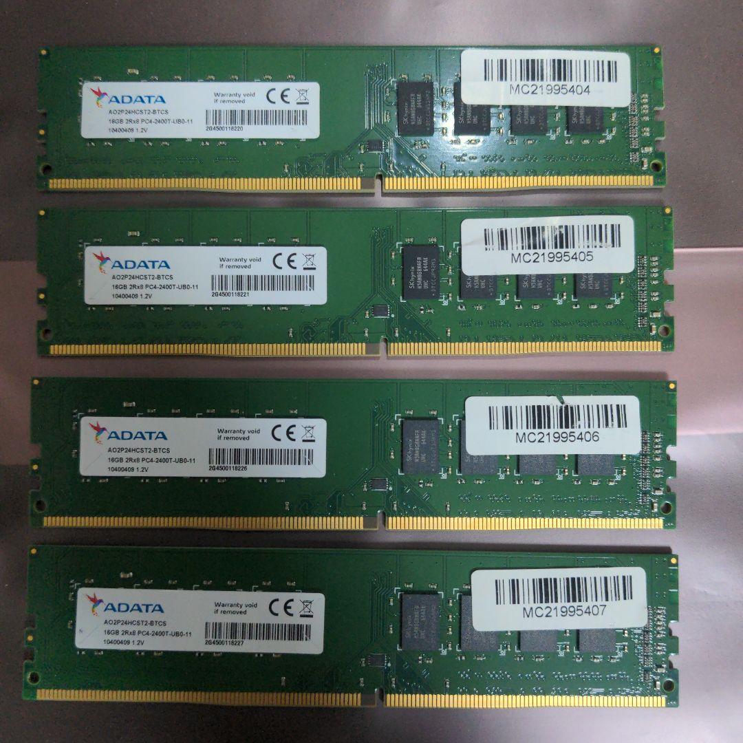 ADATA DDR4 メモリ 64GB 16GB×4枚セット 2400MHz