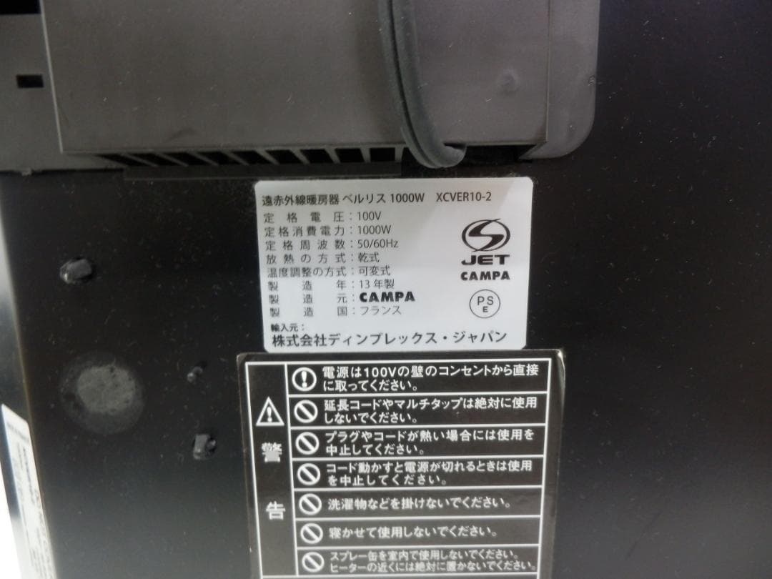 キャンパ パネルヒーター XCVER10-2 VERLYS 遠赤外線暖房機