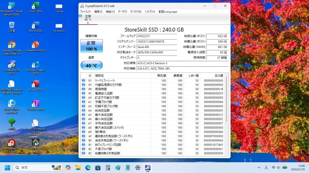 その他ノートPC本体 BIBLO Win11 25H2 OfficePro2024 SSD 240GB