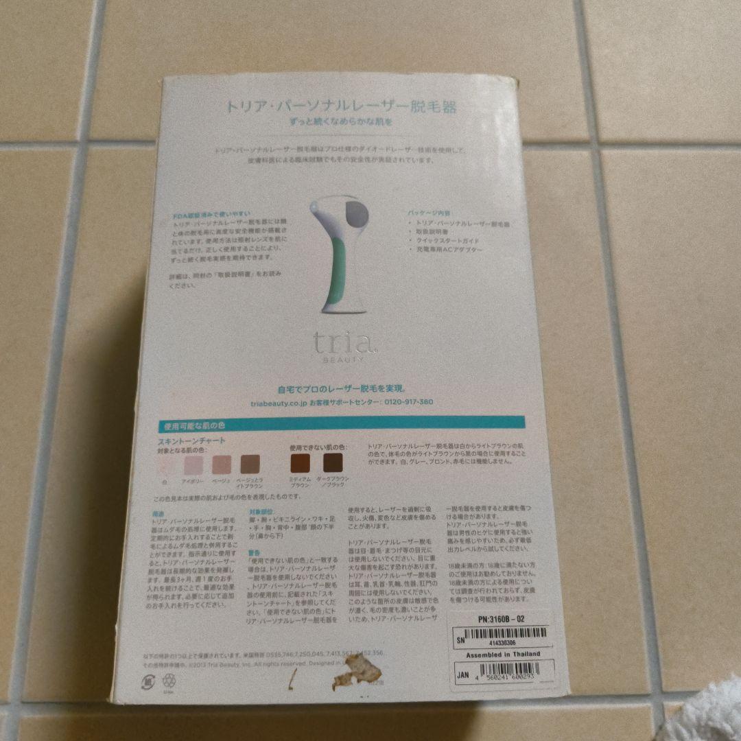 て*ぃ様 tria Personal Hair Removal Laser