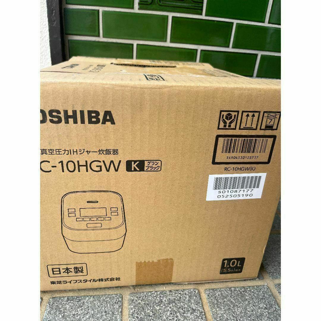 【新品未開封】 東芝 RC-10HGW 真空圧力IH炊飯器 匠炊き 5.5合 黒