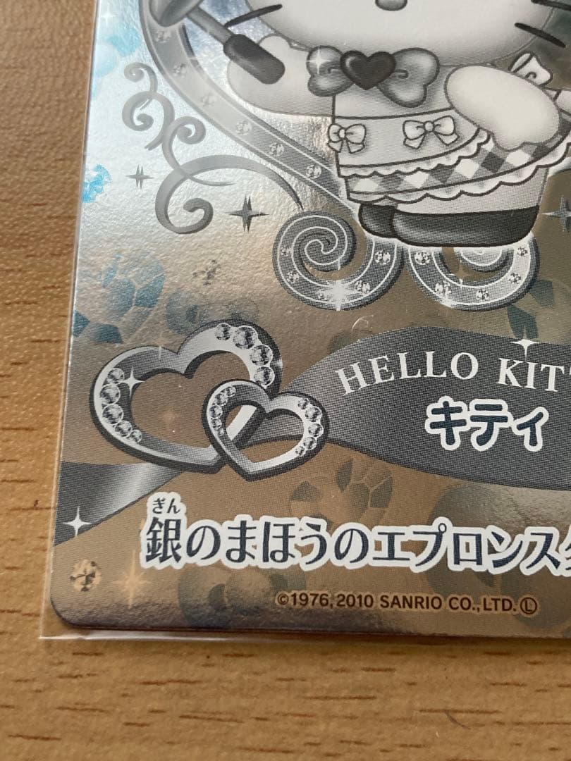 ハローキティとまほうのエプロン●銀のまほうのエプロンスタイル●P01-01プロモ