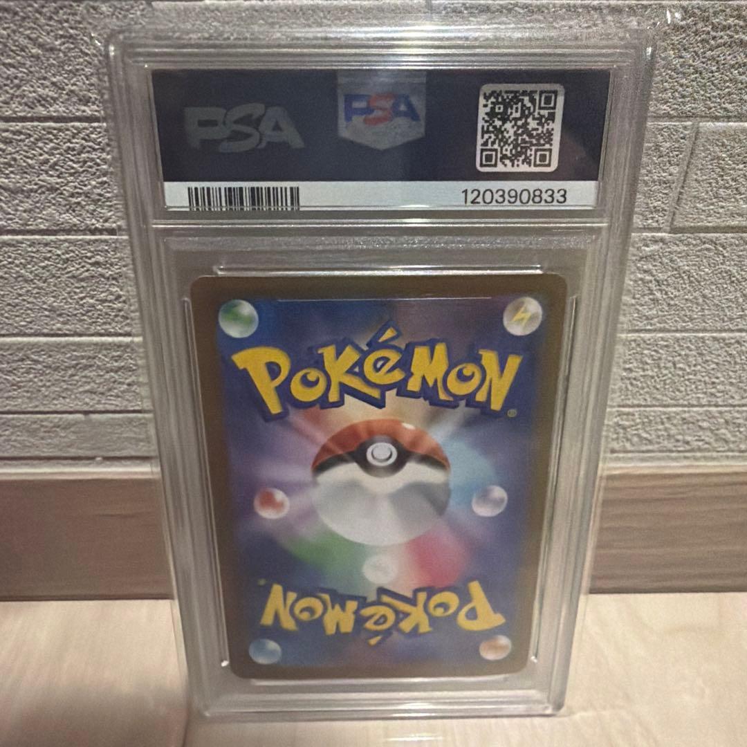 【PSA10】 ピカチュウex 236/187 UR テラスタルフェスex