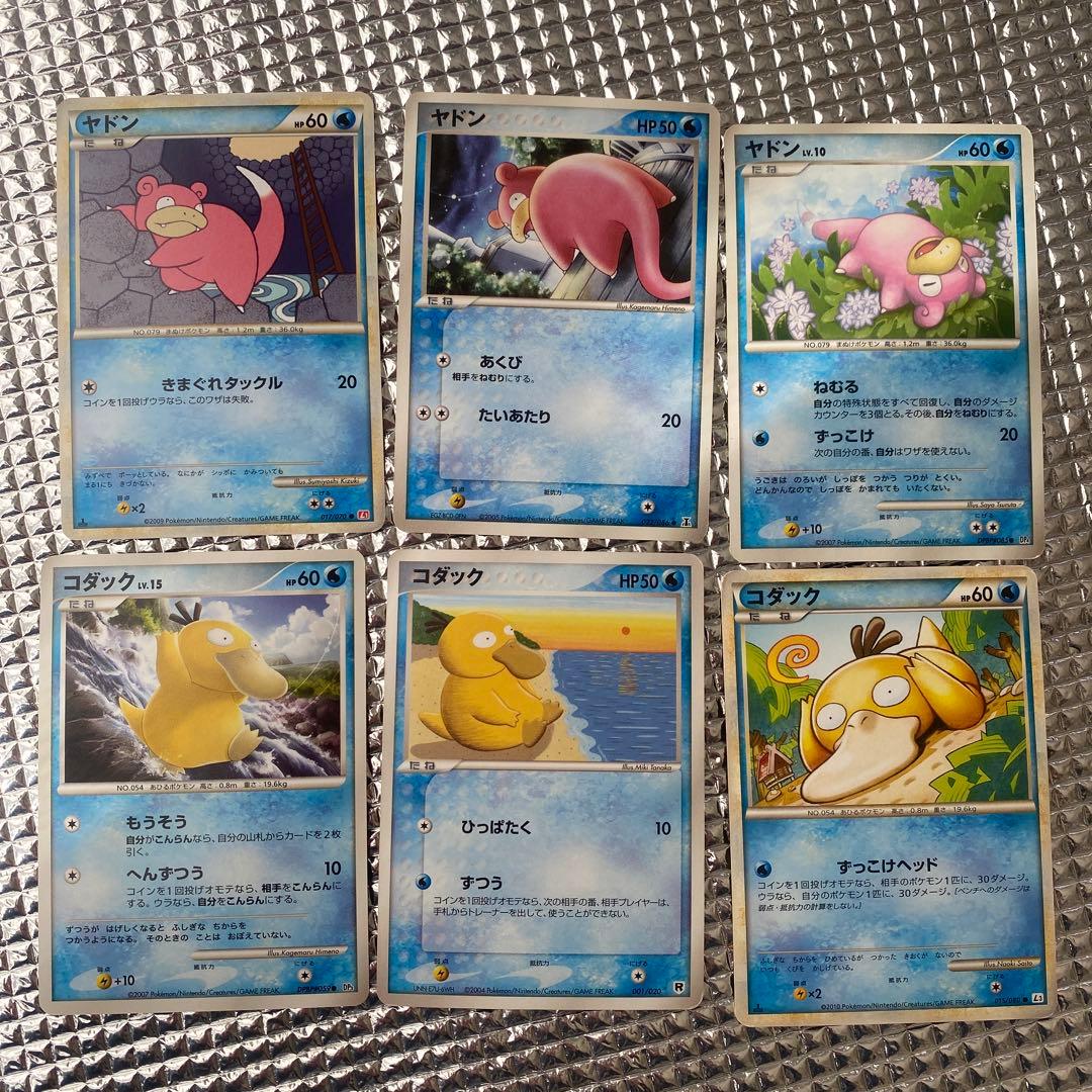 コダック ● L3 頂上大激突 015/080