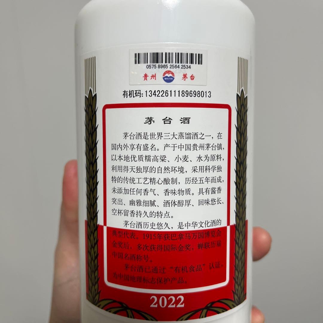 Kweichow Moutai 500ml 2022年製