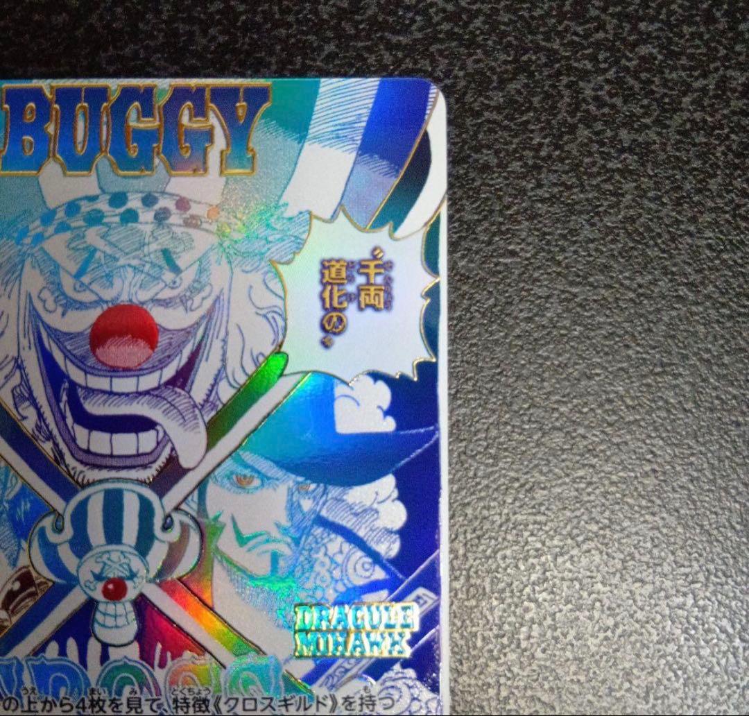 クロスギルド R OP09-057　パラレル　THEBEST2　ザベスト2　SP