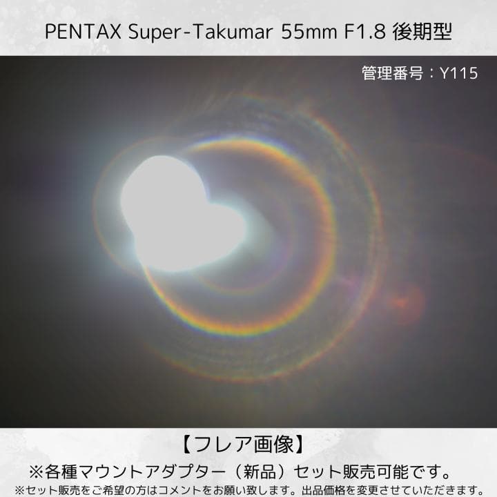 【後期型】 Super Takumar 55mm F1.8 Y115