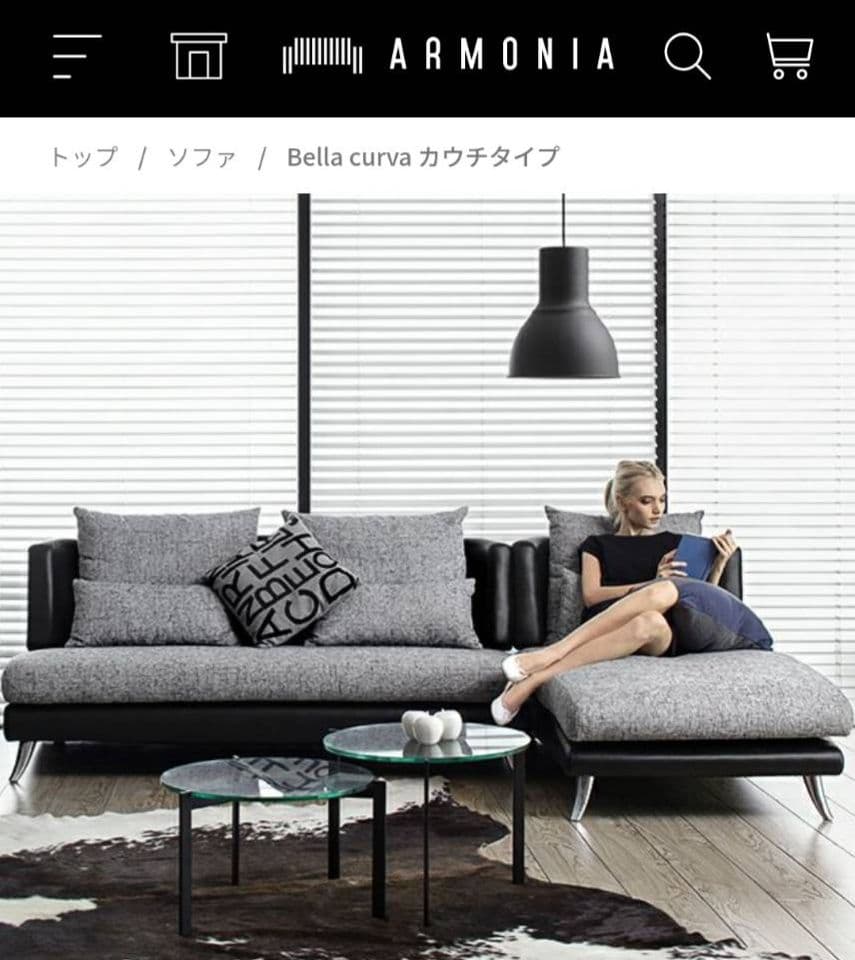 【カエル首相①】ソファーセット　Armoniaアルモニア