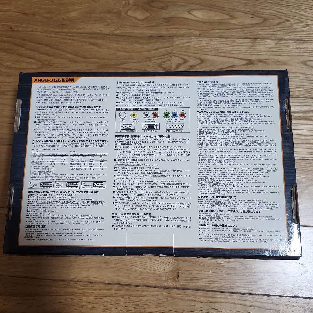 XRGB-3 アップスキャンコンバーター ユニット