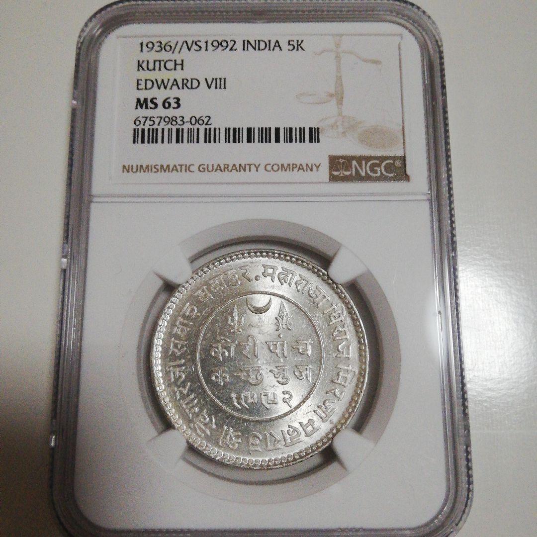 1936年 エドワード8世 5K銀貨 カッチ