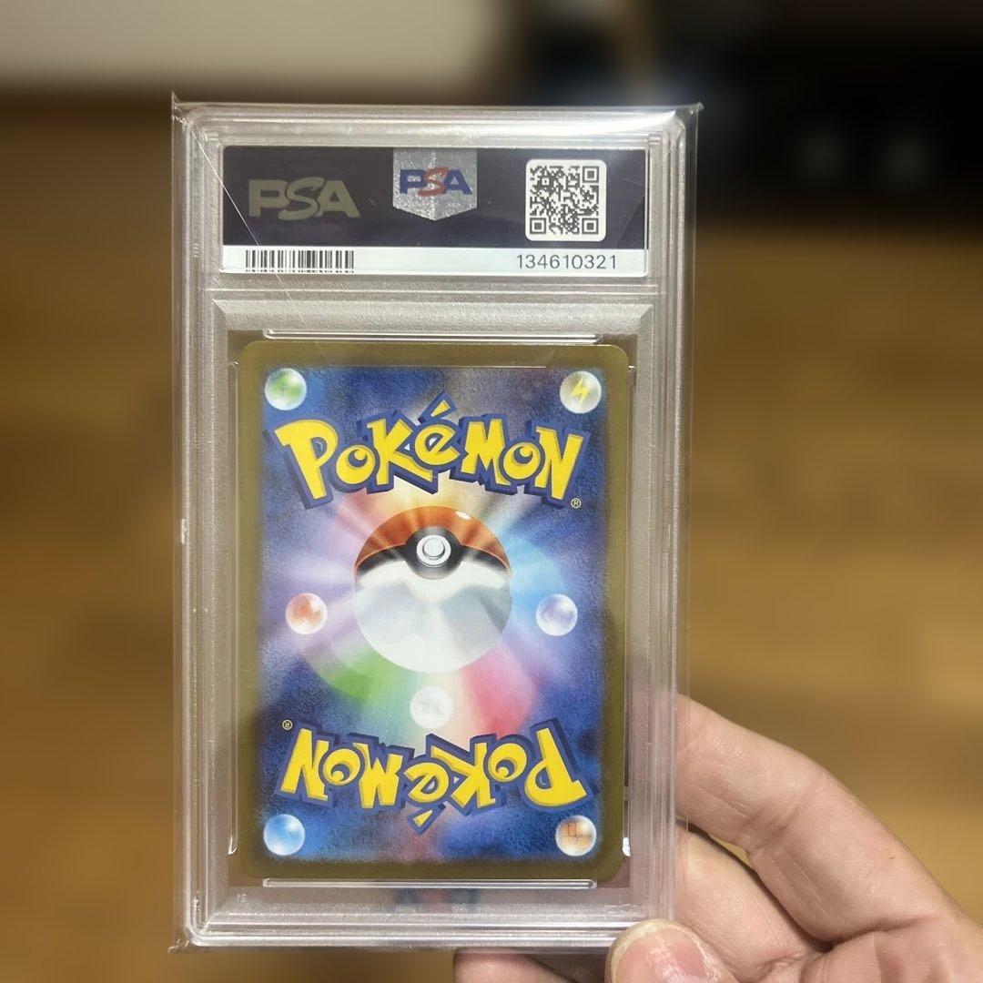 メガガルーラex SAR PSA10