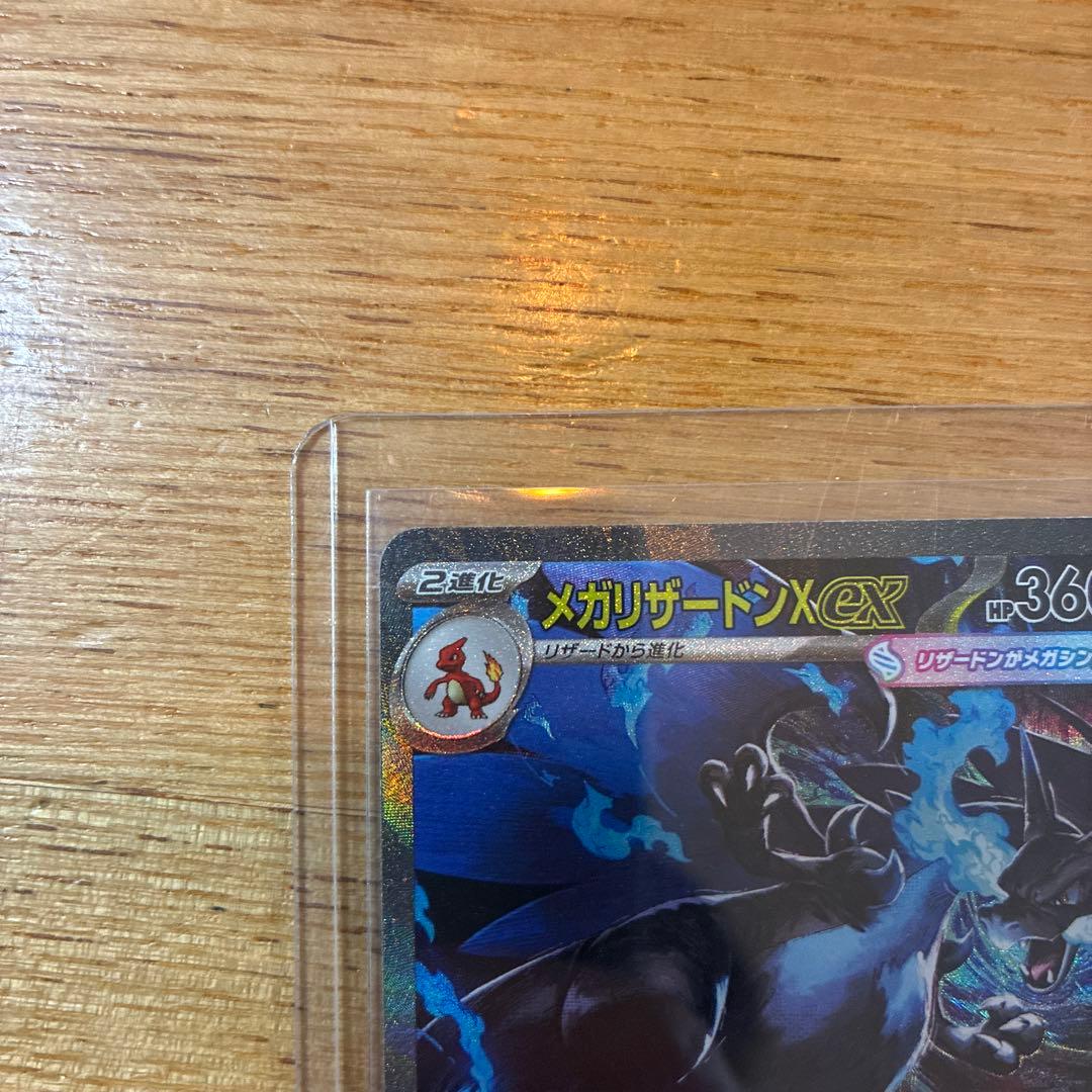 メガリザードンxex