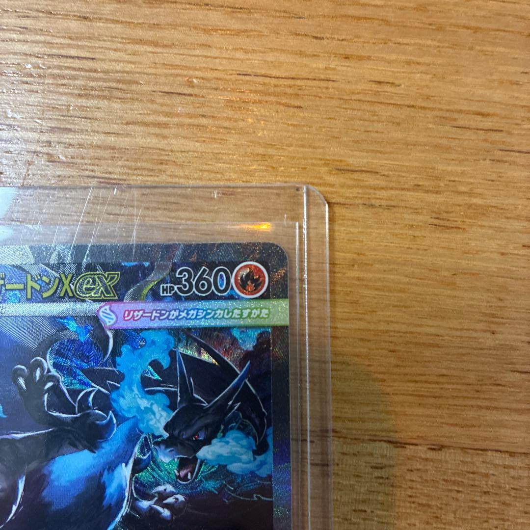 メガリザードンxex