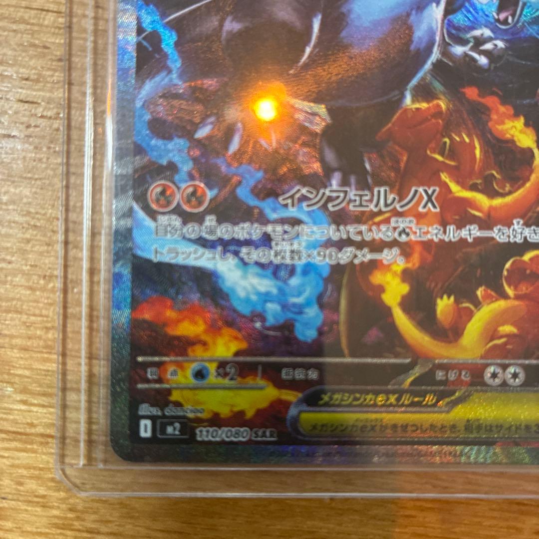 メガリザードンxex