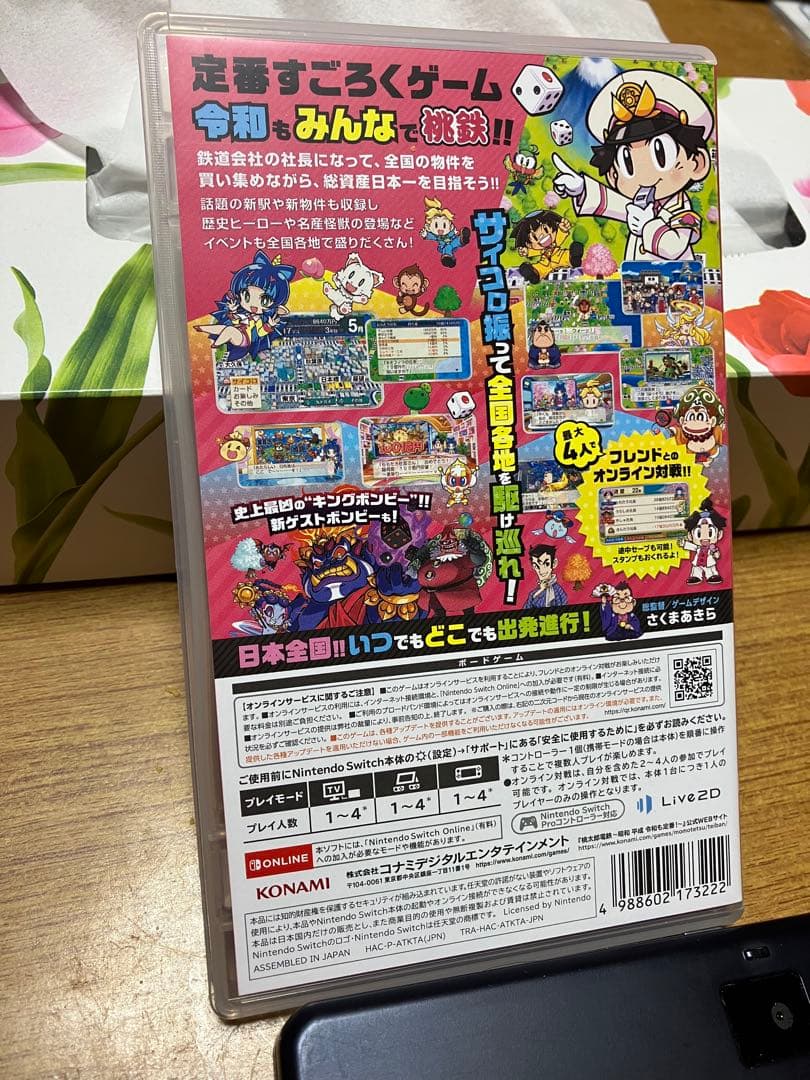 Switch ソフト　桃太郎電鉄　まとめ売り