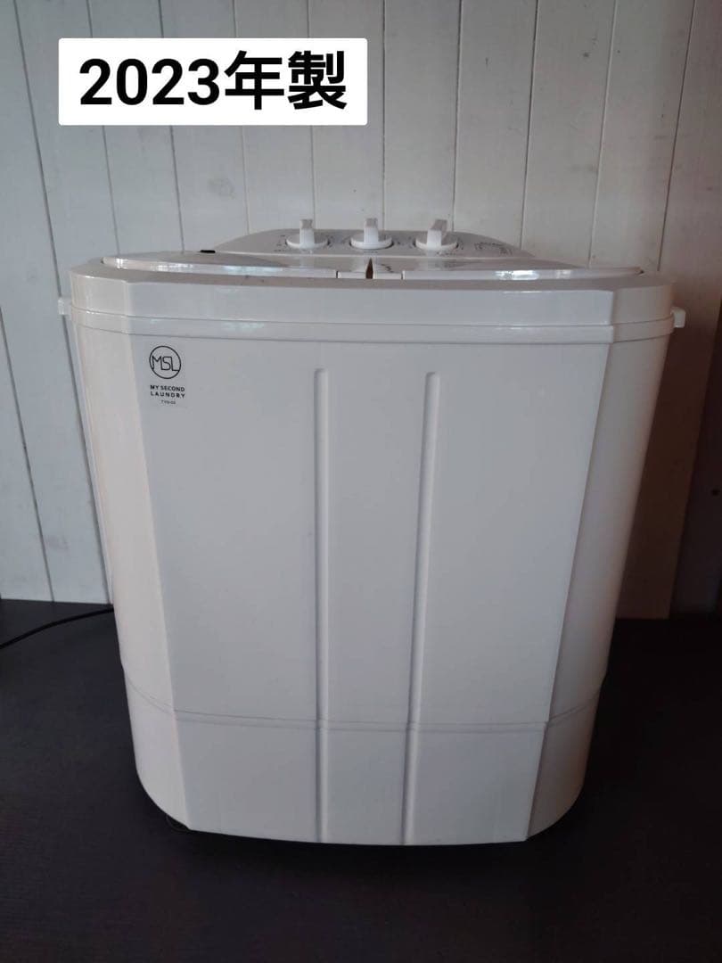 二槽式小型洗濯機 マイセカンドランドリーハイパー TYO-02【2023年製】