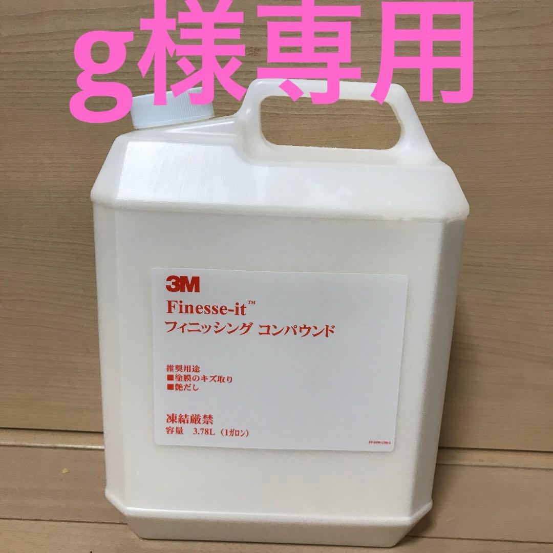 メンテナンス g