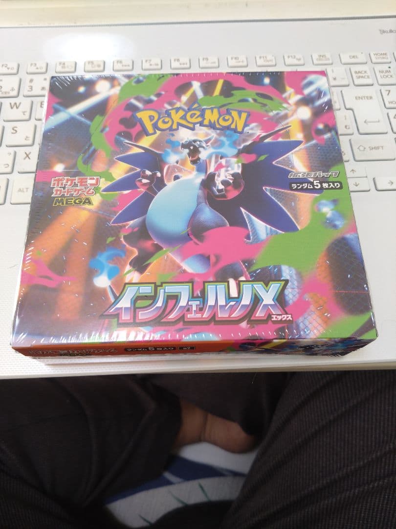 ポケモンカードゲーム インフェルノX 1BOX　シュリンク付き