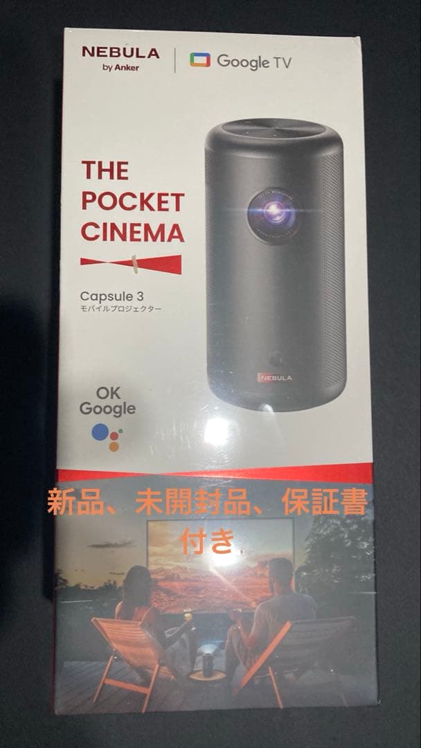 m*a様 Anker Nebula Capsule 3 - 新品未開封