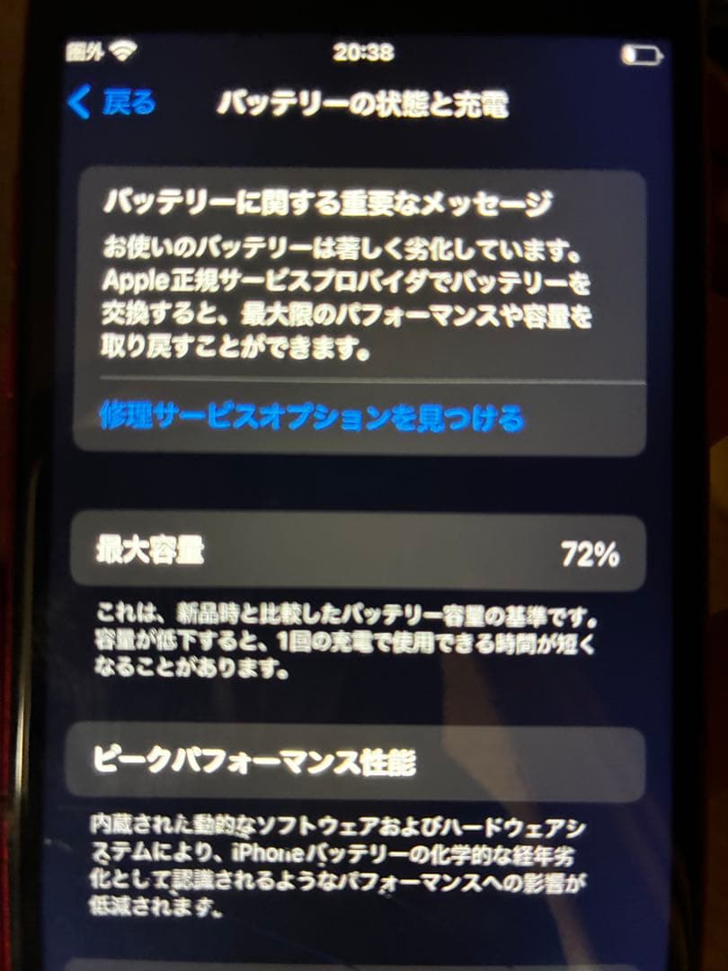 く*7様 iPhone SE (第2世代) 64GB