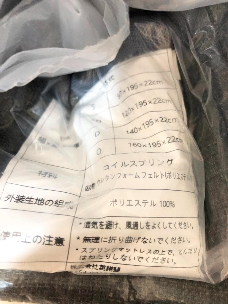 Inofia マットレス クイーン 高反発 極厚22cm 【新品、未使用】