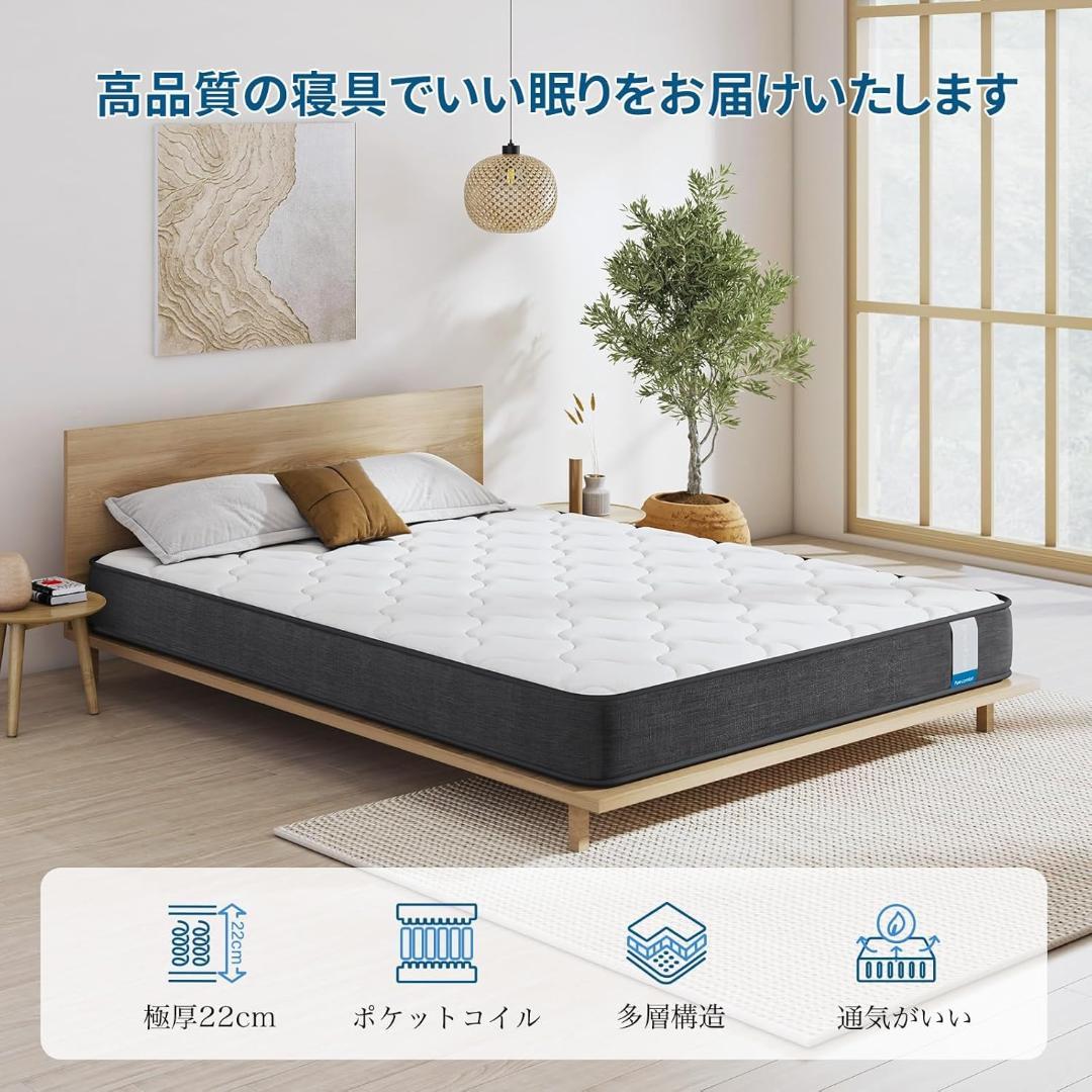 Inofia マットレス クイーン 高反発 極厚22cm 【新品、未使用】