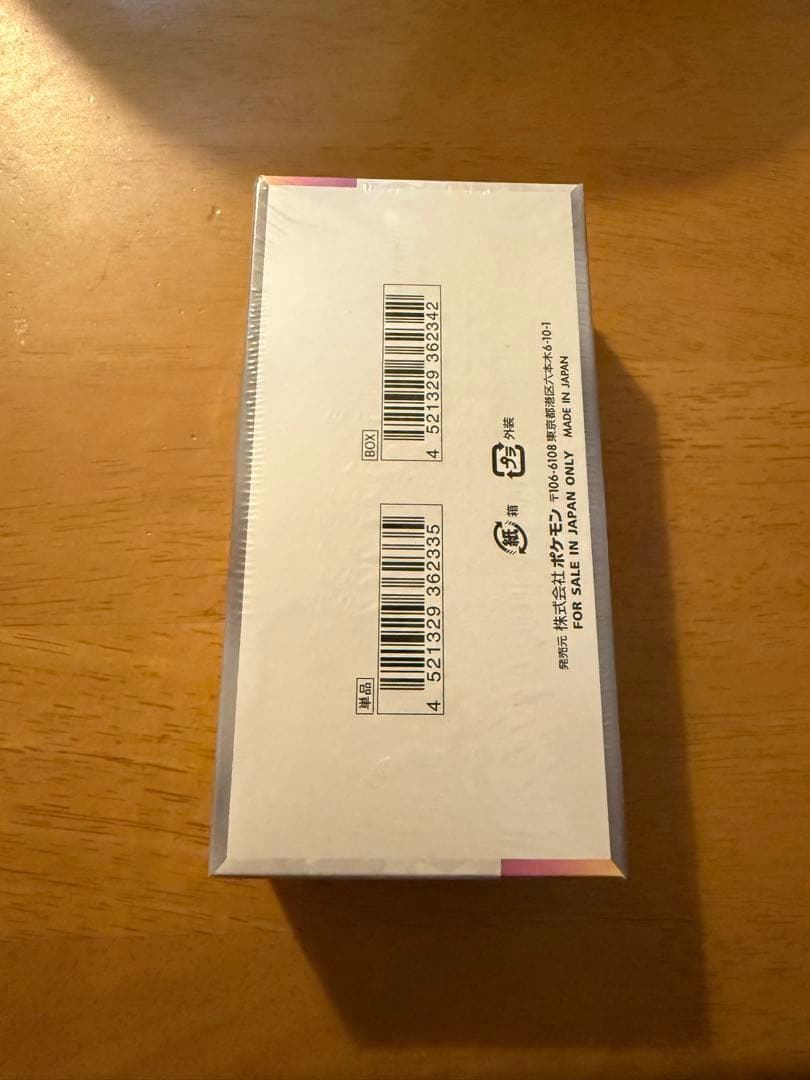 テラスタルフェスex【新品未開封/シュリンク付き】1BOX