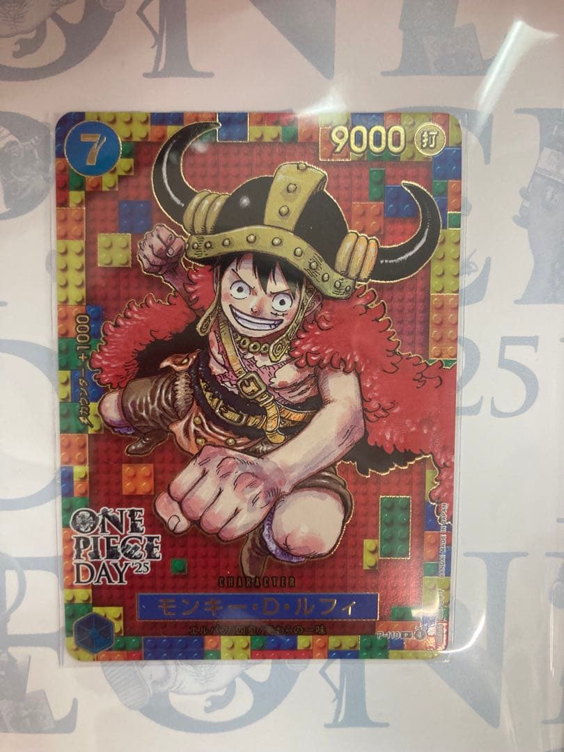 ONE PIECE DAY モンキー・D・ルフィ p-110 未開封