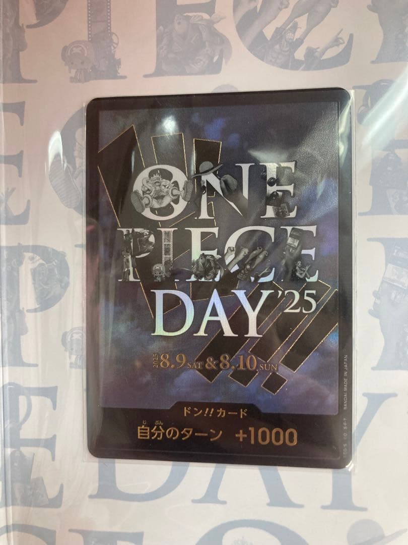 ONE PIECE DAY モンキー・D・ルフィ p-110 未開封