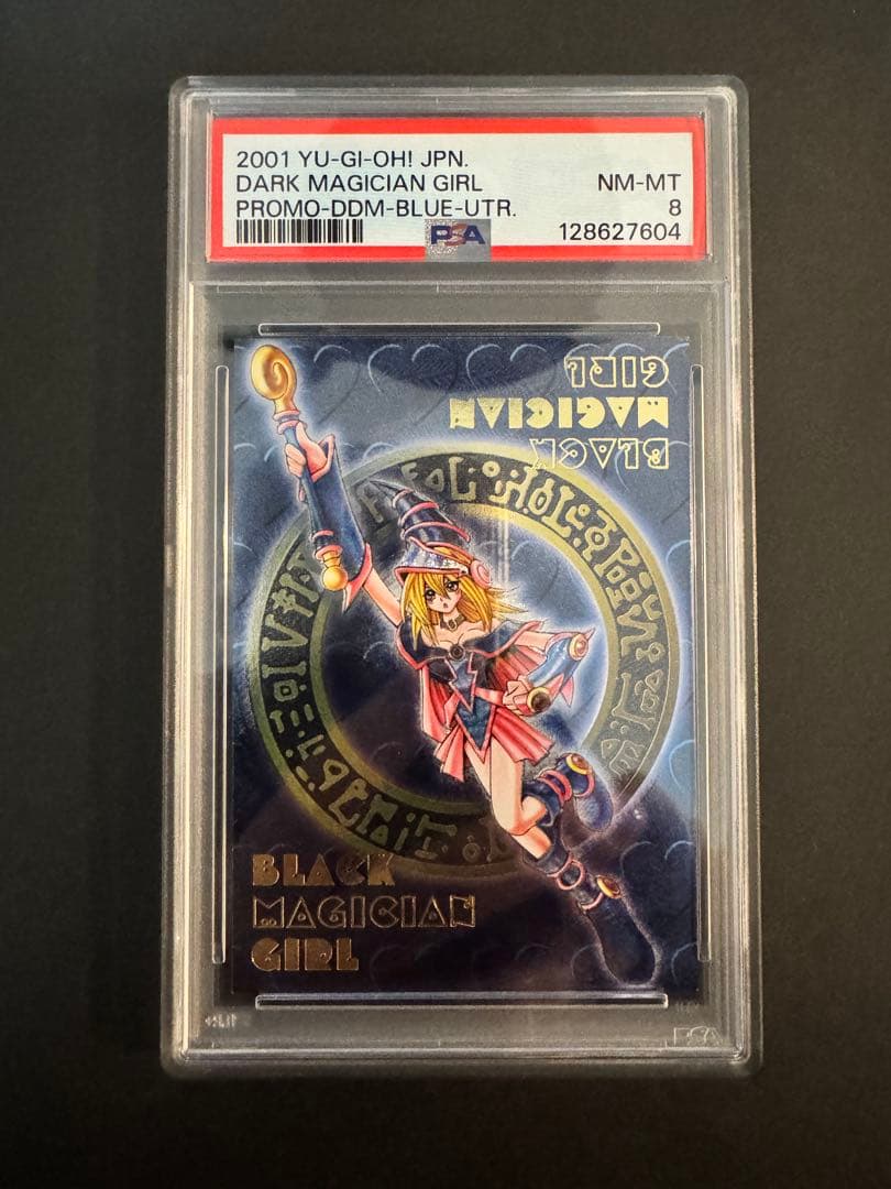 た*か様 【PSA8】ダンジョンダイスモンスターズ　ブラック・マジシャン・ガール