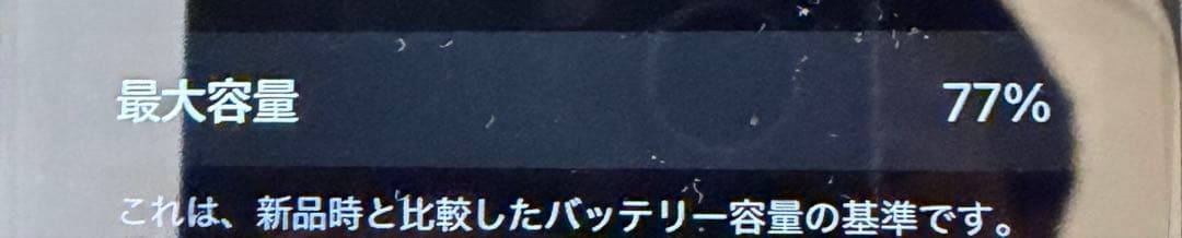 PRODUCT(RED)のiPhone SE (第2世代)64GB