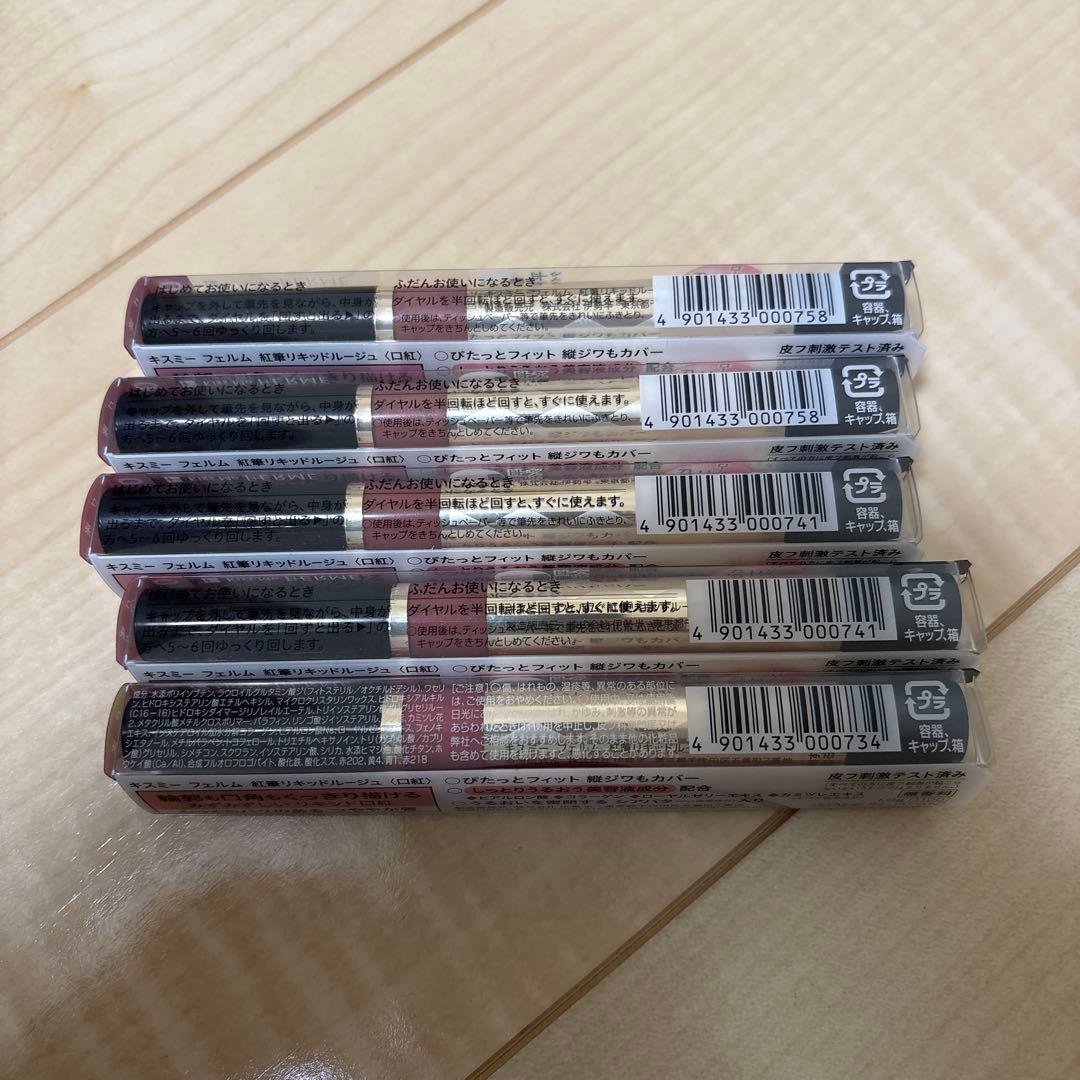 キスミーフェルム　紅筆リキッドルージュ01 02 03 04 06 07 08色