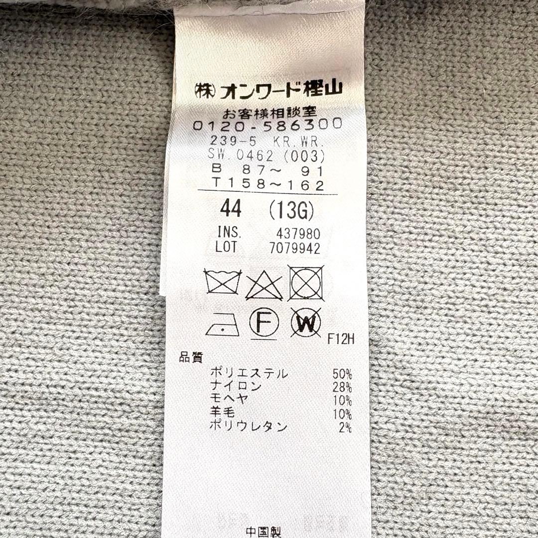 新品タグ付✨　自由区　大きいサイズ44　モヘアニットジレ　ライトグレー　完売品