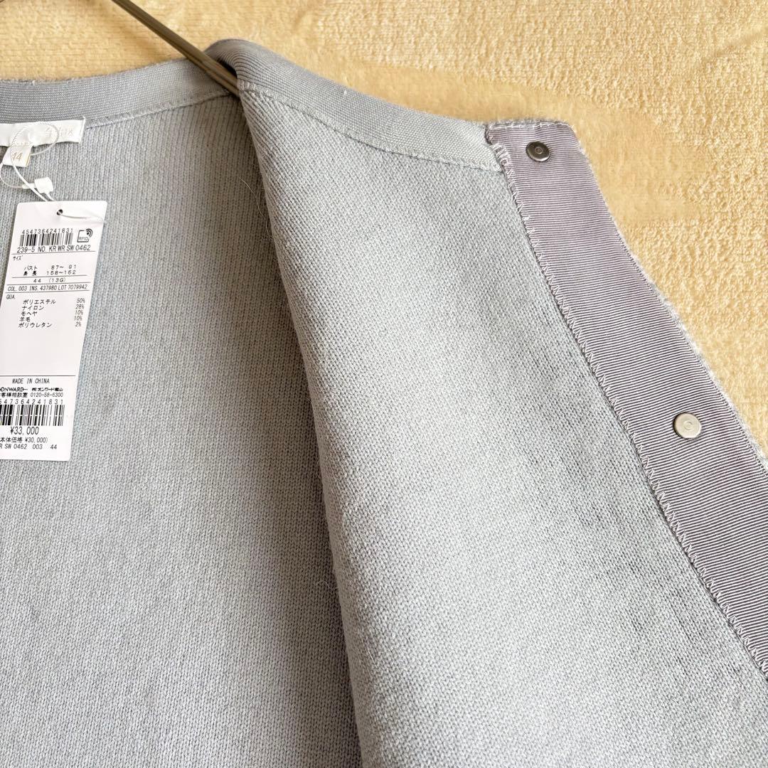 新品タグ付✨　自由区　大きいサイズ44　モヘアニットジレ　ライトグレー　完売品