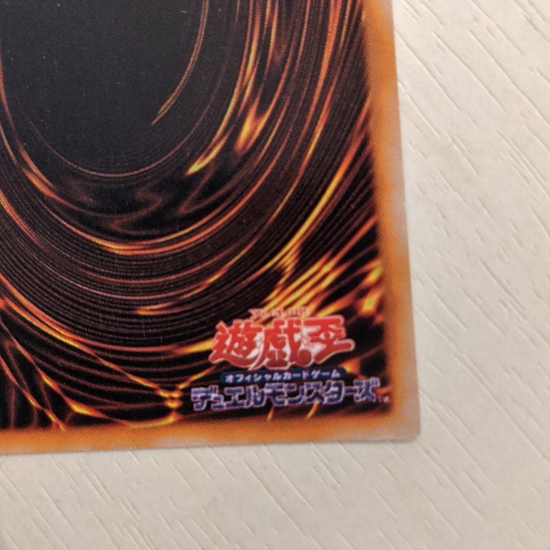 遊戯王 レッドアイズ・ブラックメタルドラゴン