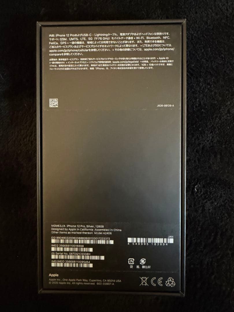 ⭐︎今日中格安⭐︎iPhone 12 Pro シルバー 本体　128GB