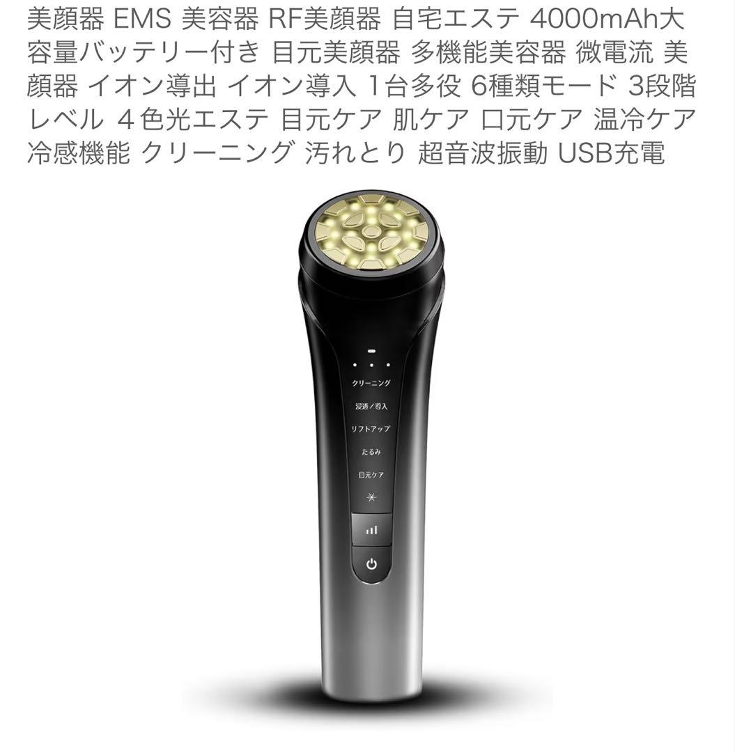 美顔器 シルバー/ブラック