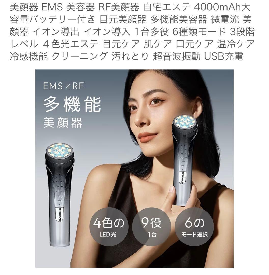 美顔器 シルバー/ブラック