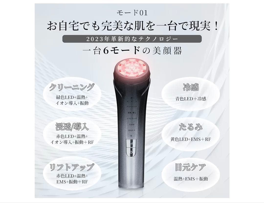 美顔器 シルバー/ブラック