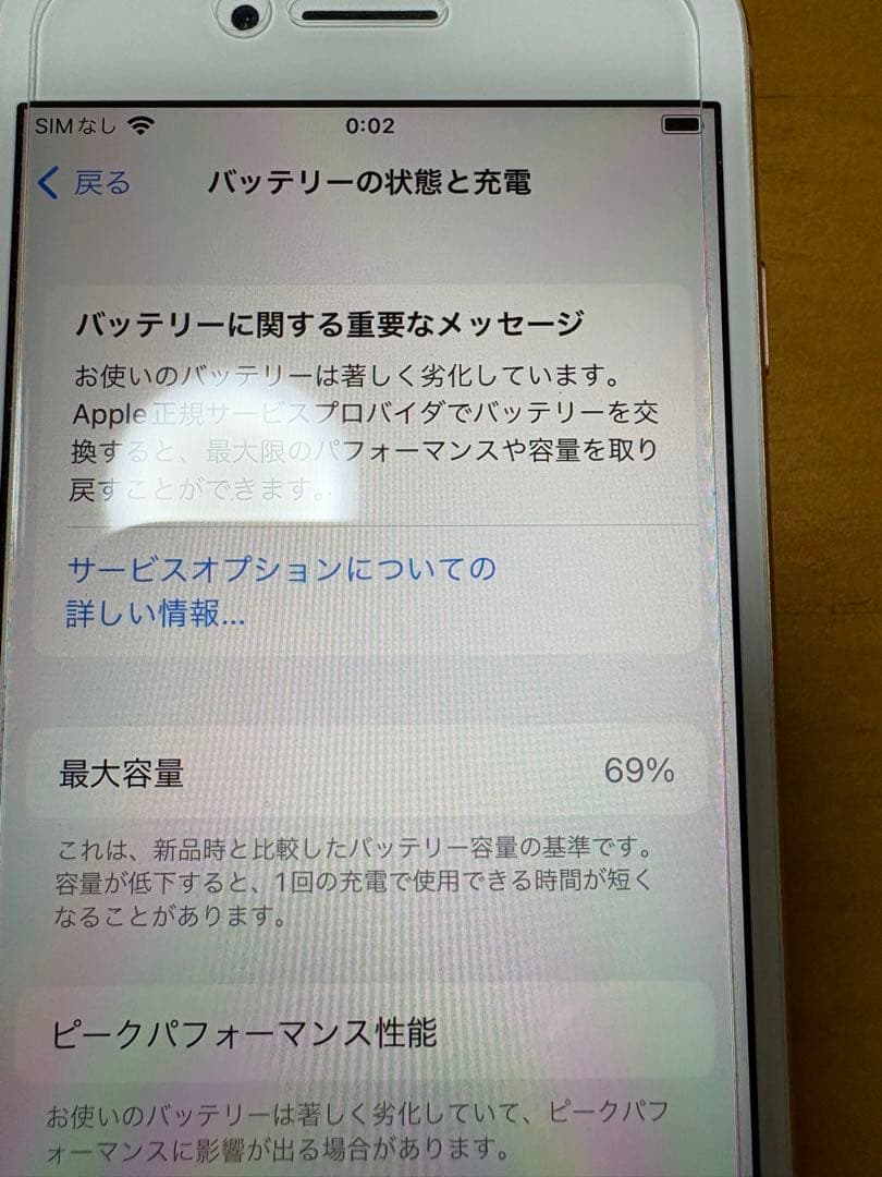Apple iPhone 8 ゴールド 64G 箱有