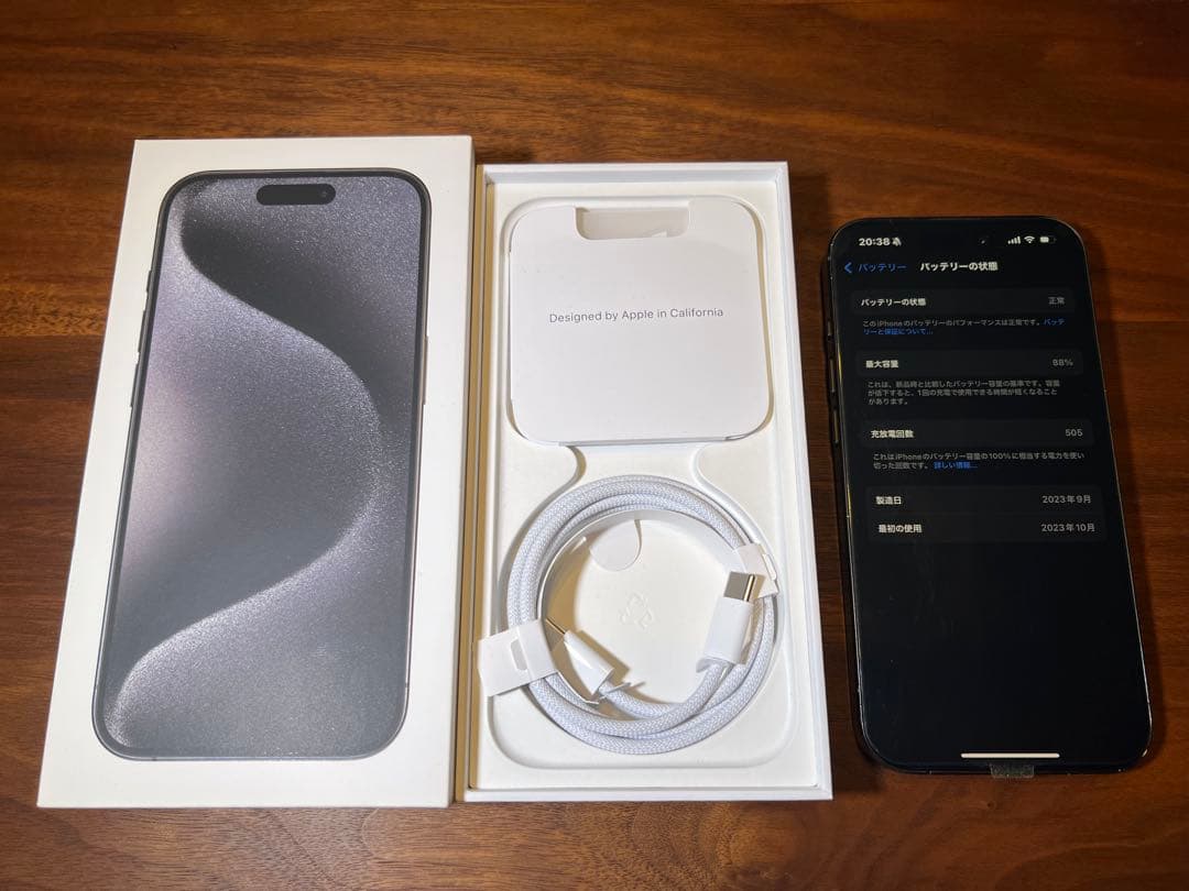 【美品】Apple iPhone15Pro 256G ブラックチタニウム