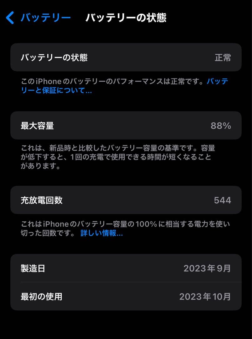 【美品】Apple iPhone15Pro 256G ブラックチタニウム