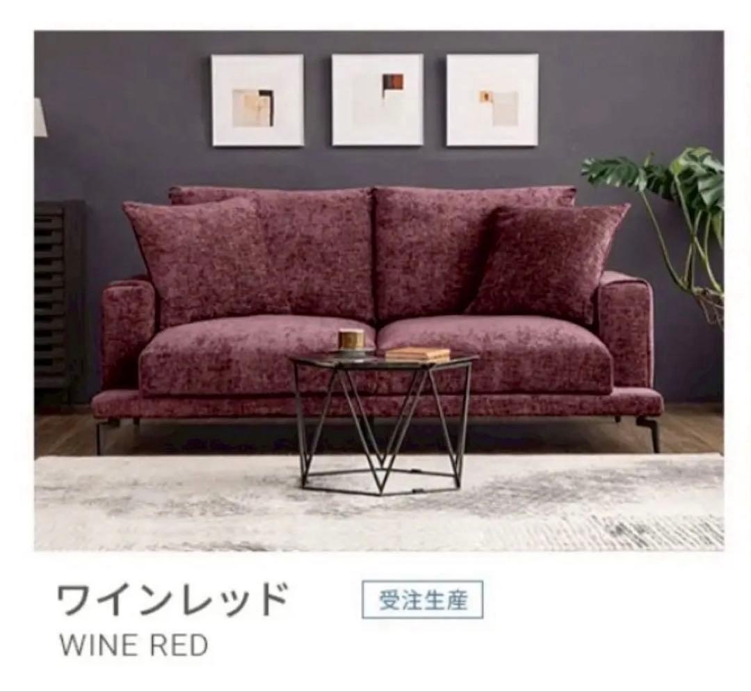 みろたろ　ARMONIA 3人掛けソファ ワインレッド フェザー仕様