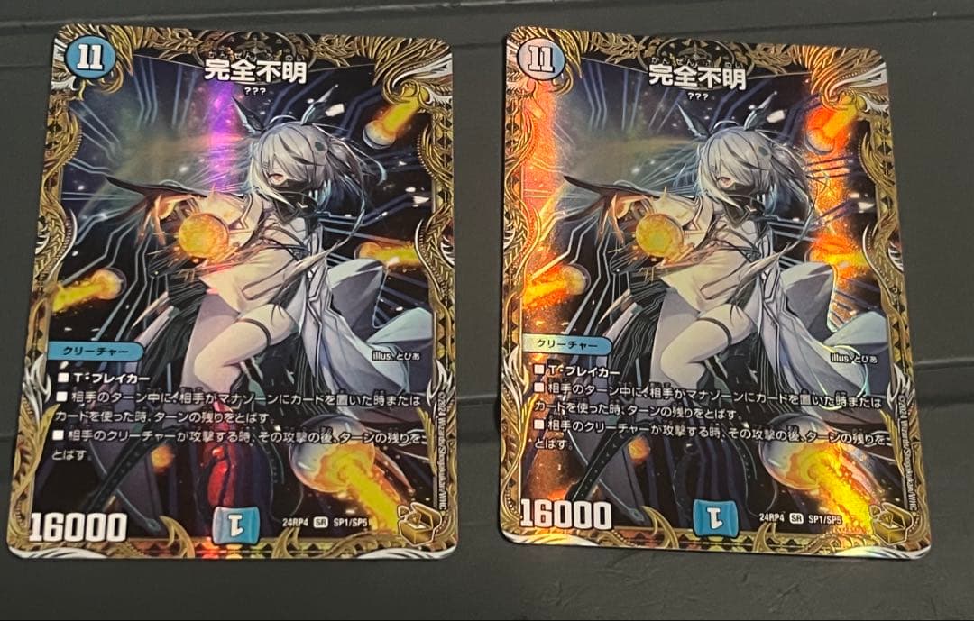 デュエルマスターズ　完全不明　金トレ　2枚